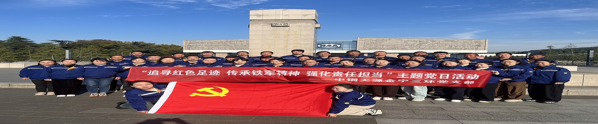 安全月活动