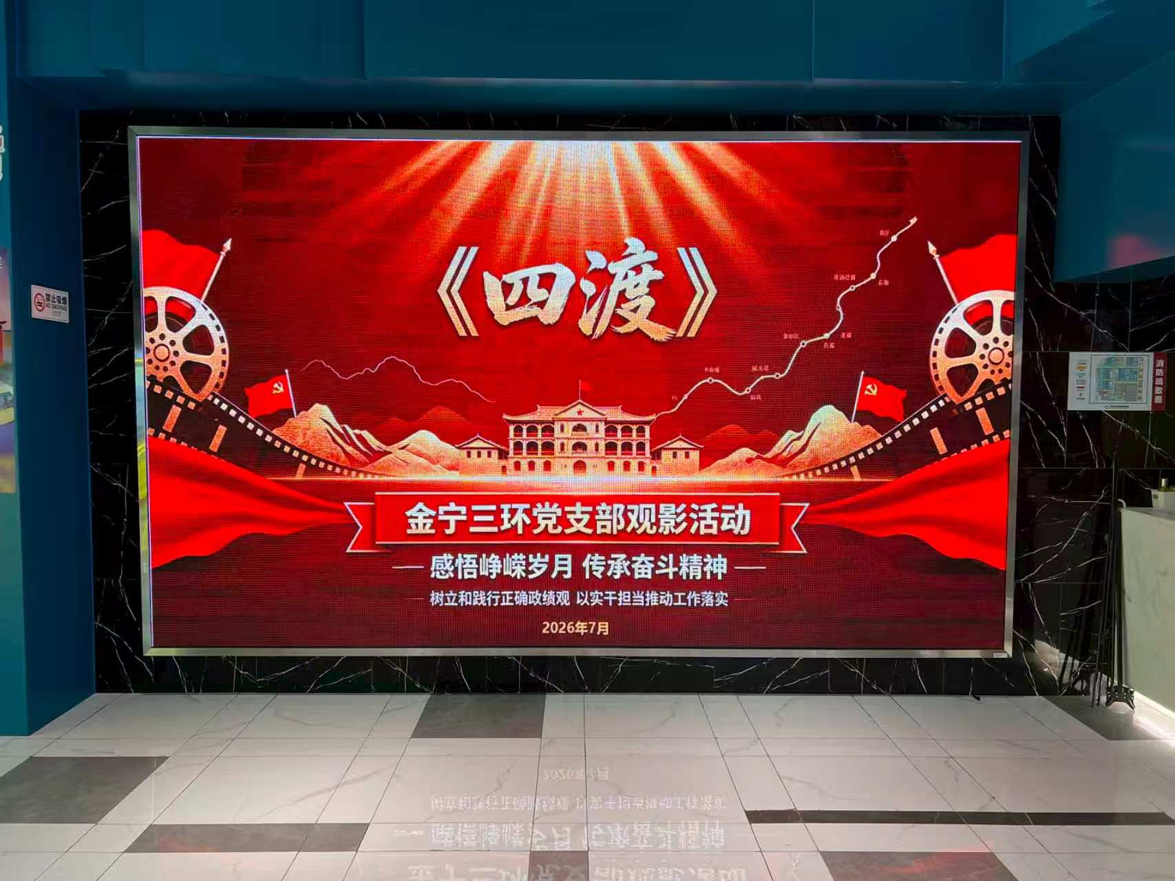 安全月活动